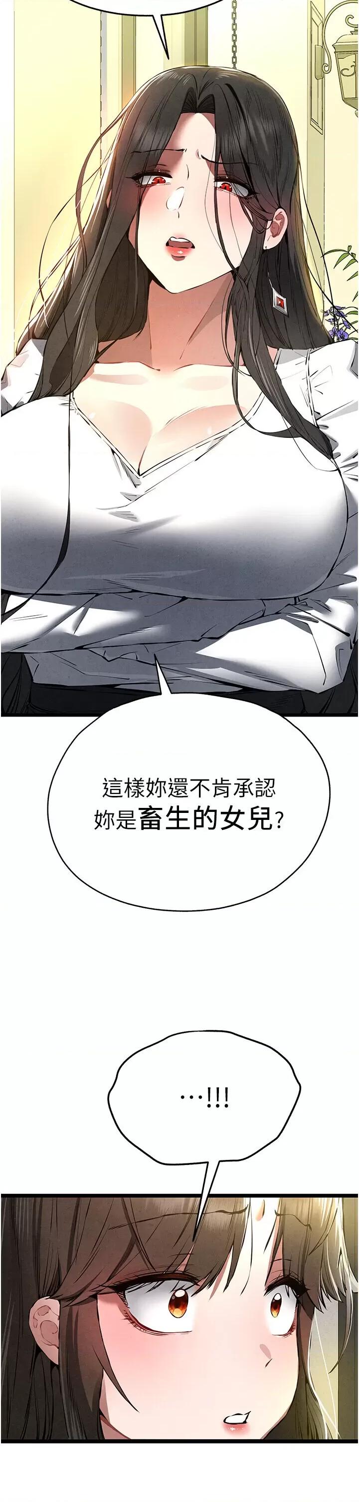 初次深交，请多指教 初次深交，请多指教第86话 妳是不是想吃很久了? 第44页