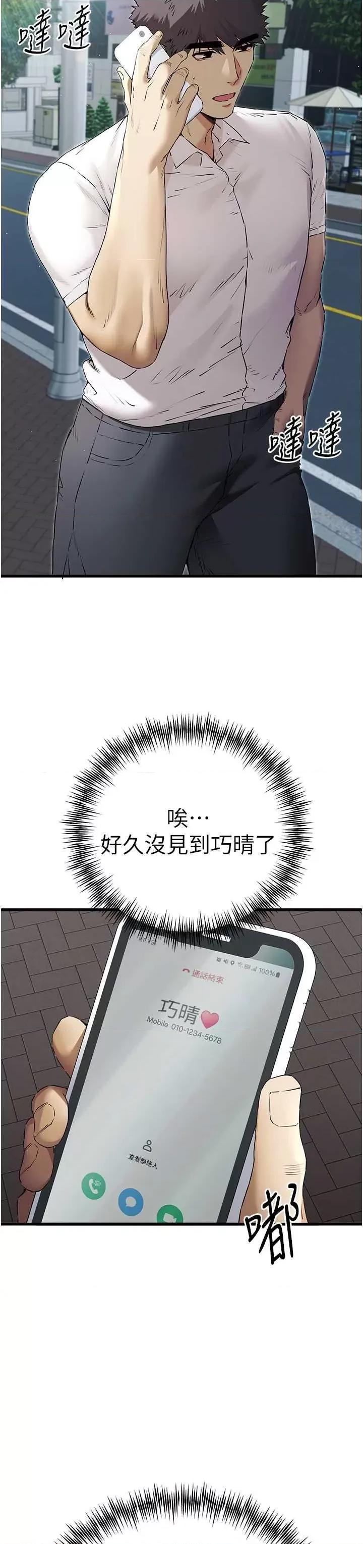 初次深交，请多指教 初次深交.请多指教 第3页