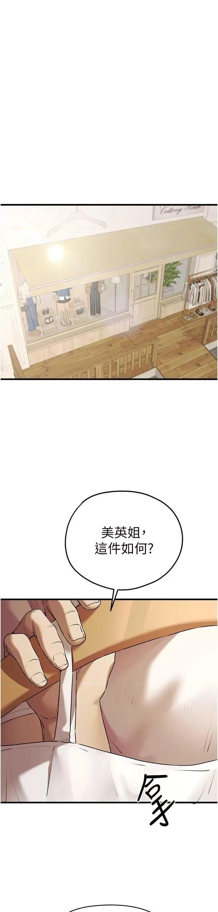 初次深交，请多指教 初次深交.请多指教 第29页