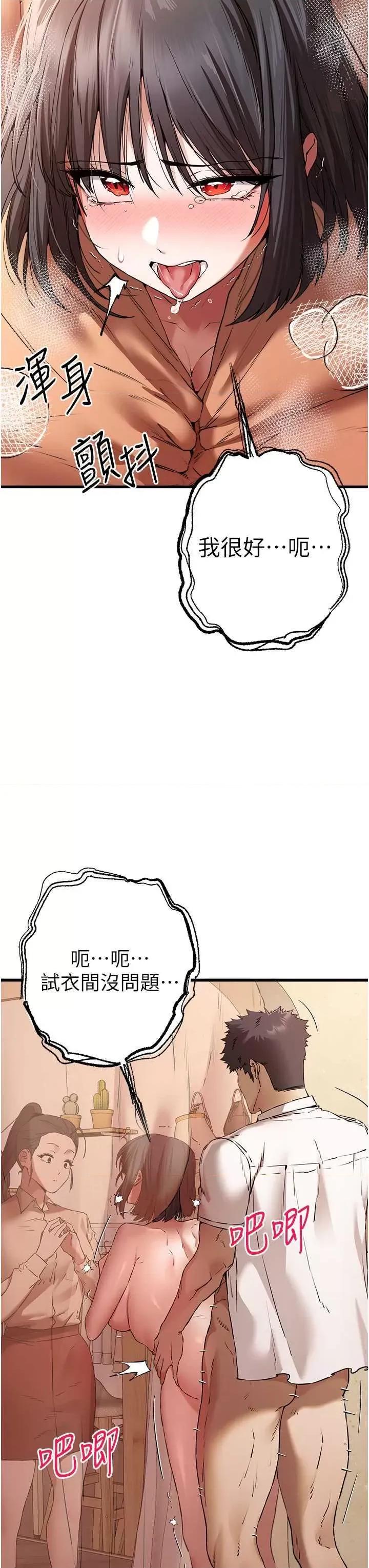 初次深交，请多指教 初次深交.请多指教 第37页