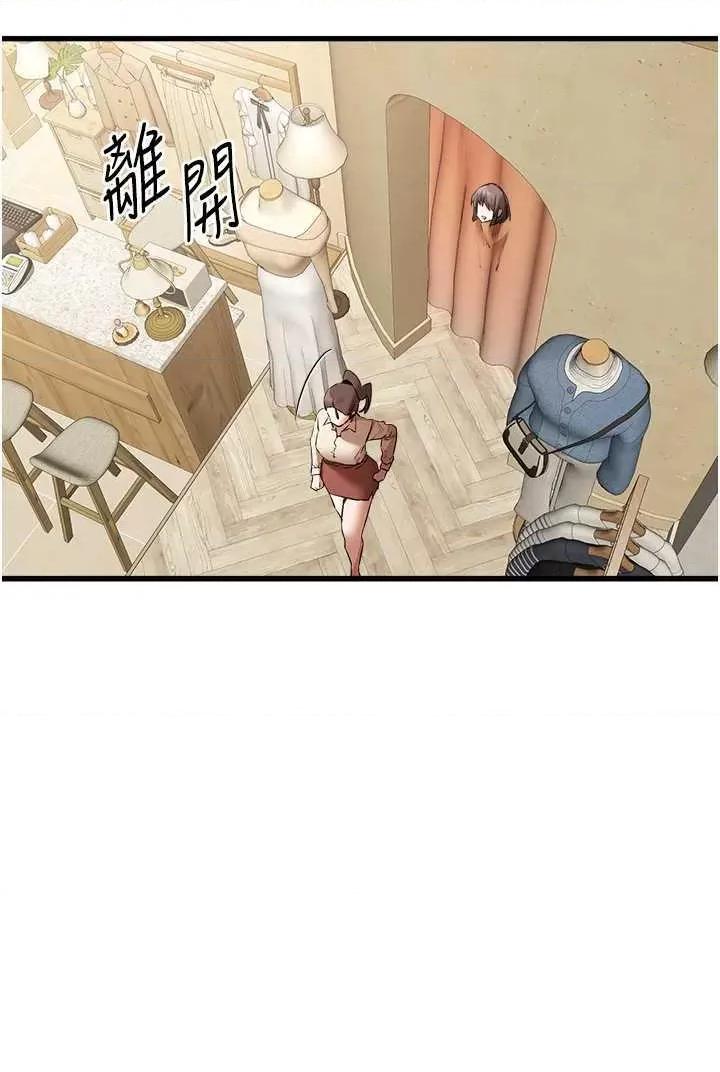 初次深交，请多指教 初次深交.请多指教 第39页