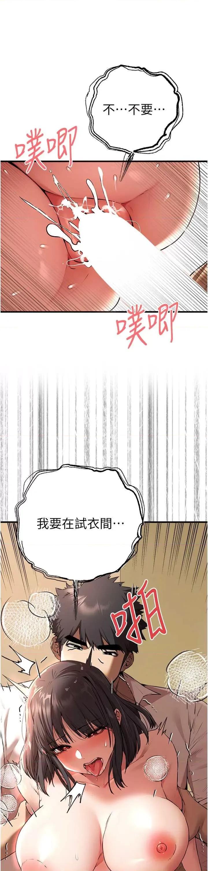初次深交，请多指教 初次深交.请多指教 第45页