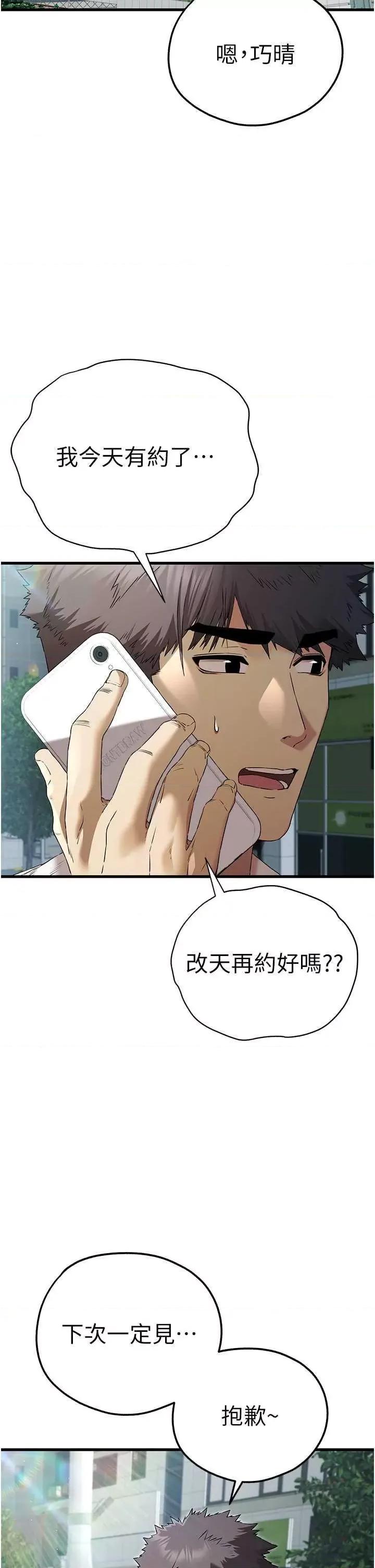 初次深交，请多指教 初次深交.请多指教 第2页