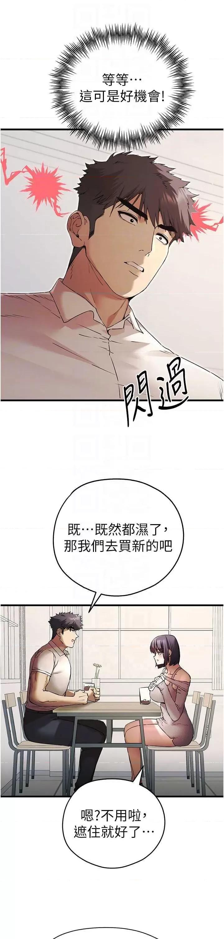 初次深交，请多指教 初次深交.请多指教 第26页