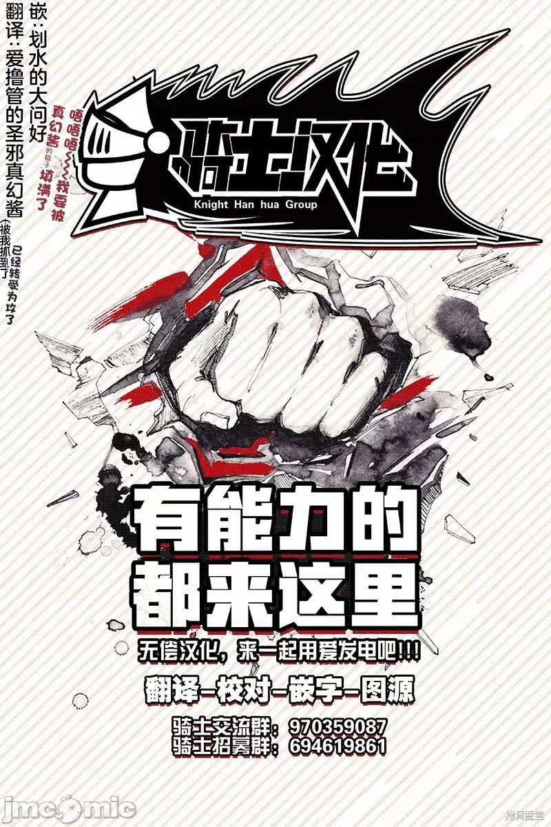 班級轉生隻有我被排擠在外，所以就決定開同級生後宮 班級轉生隻有我被排擠在外所以，就決定開同級生後宮 第32页
