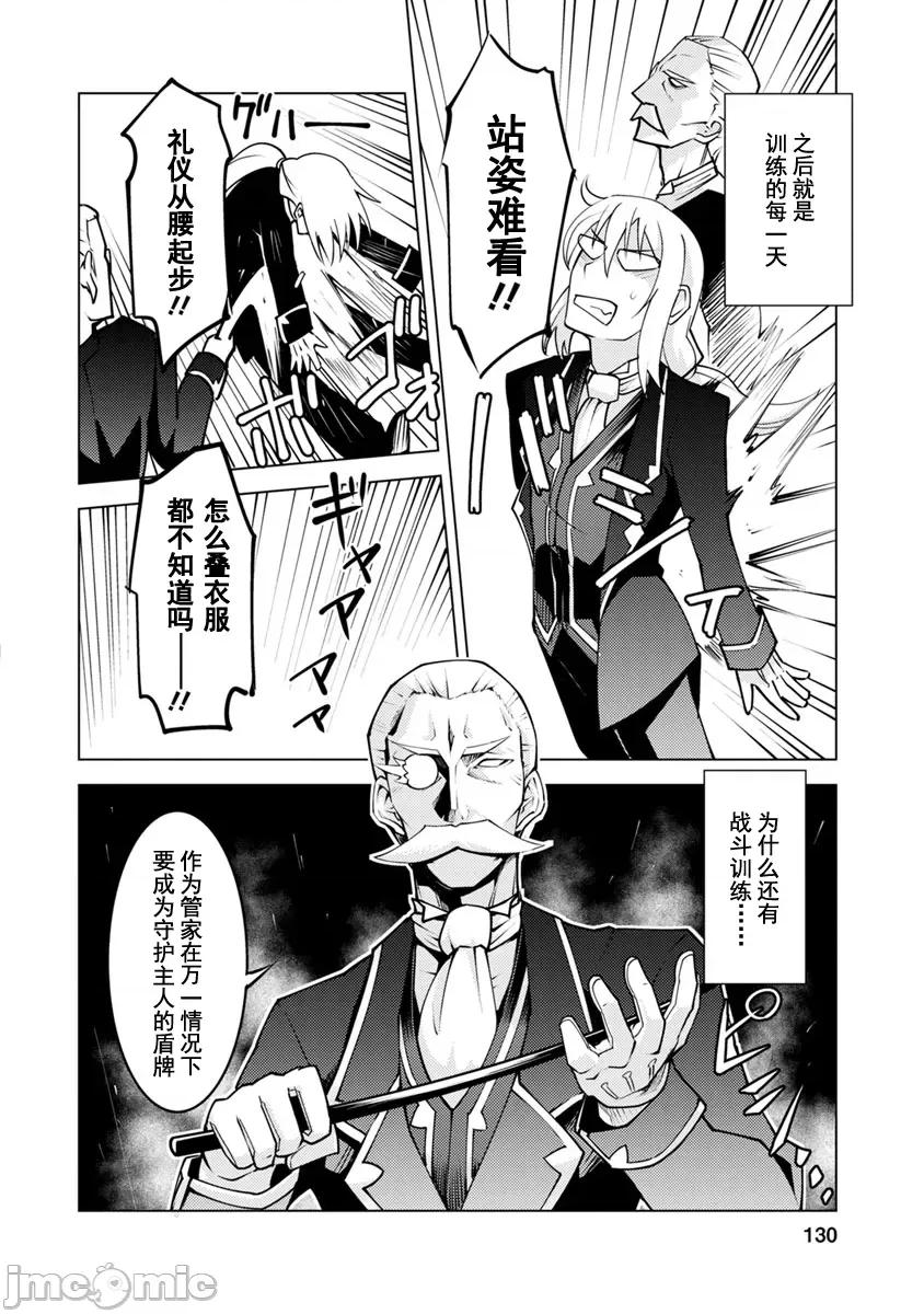 班級轉生隻有我被排擠在外，所以就決定開同級生後宮 同班後宮 5 第6页