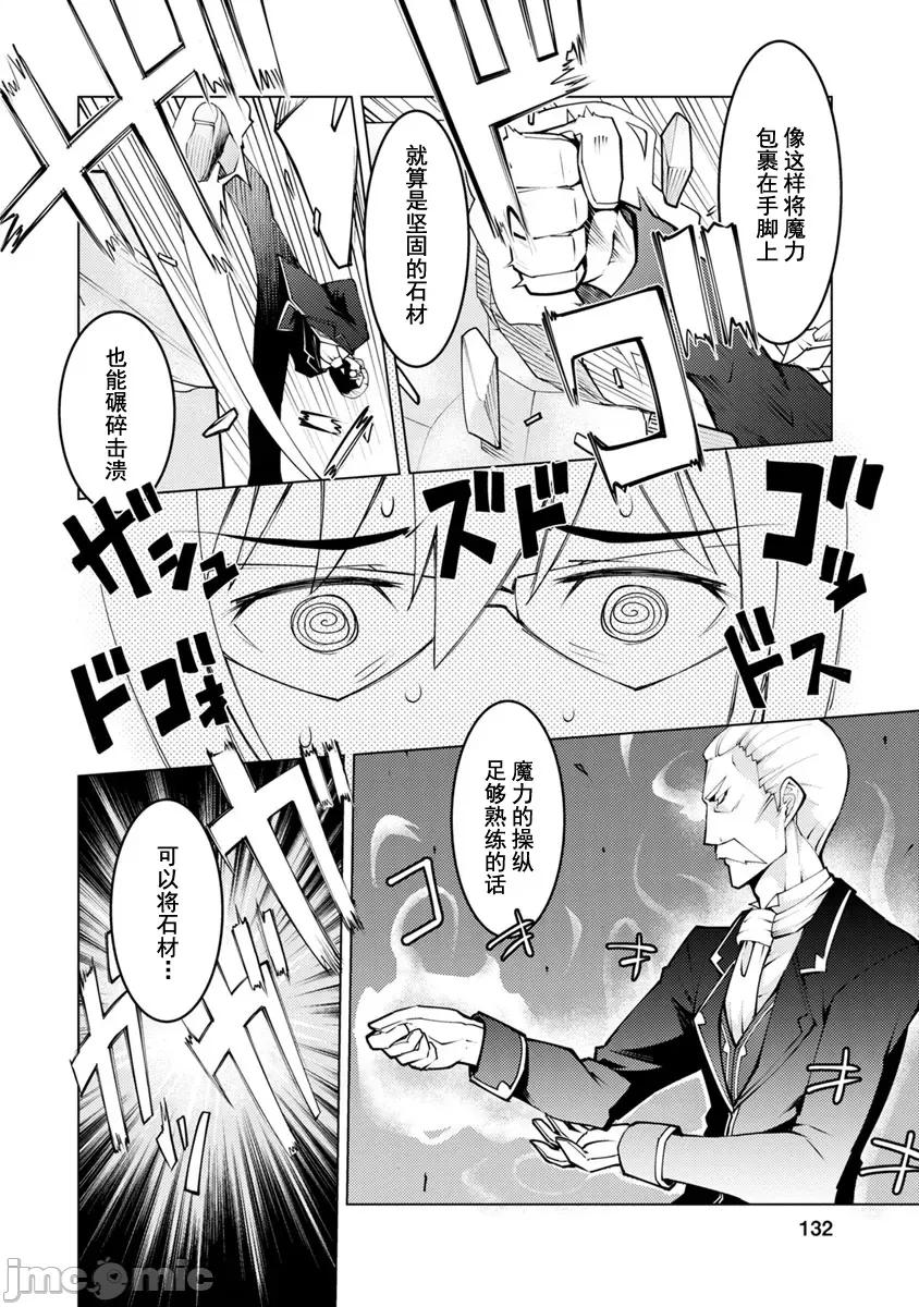 班級轉生隻有我被排擠在外，所以就決定開同級生後宮 同班後宮 5 第8页