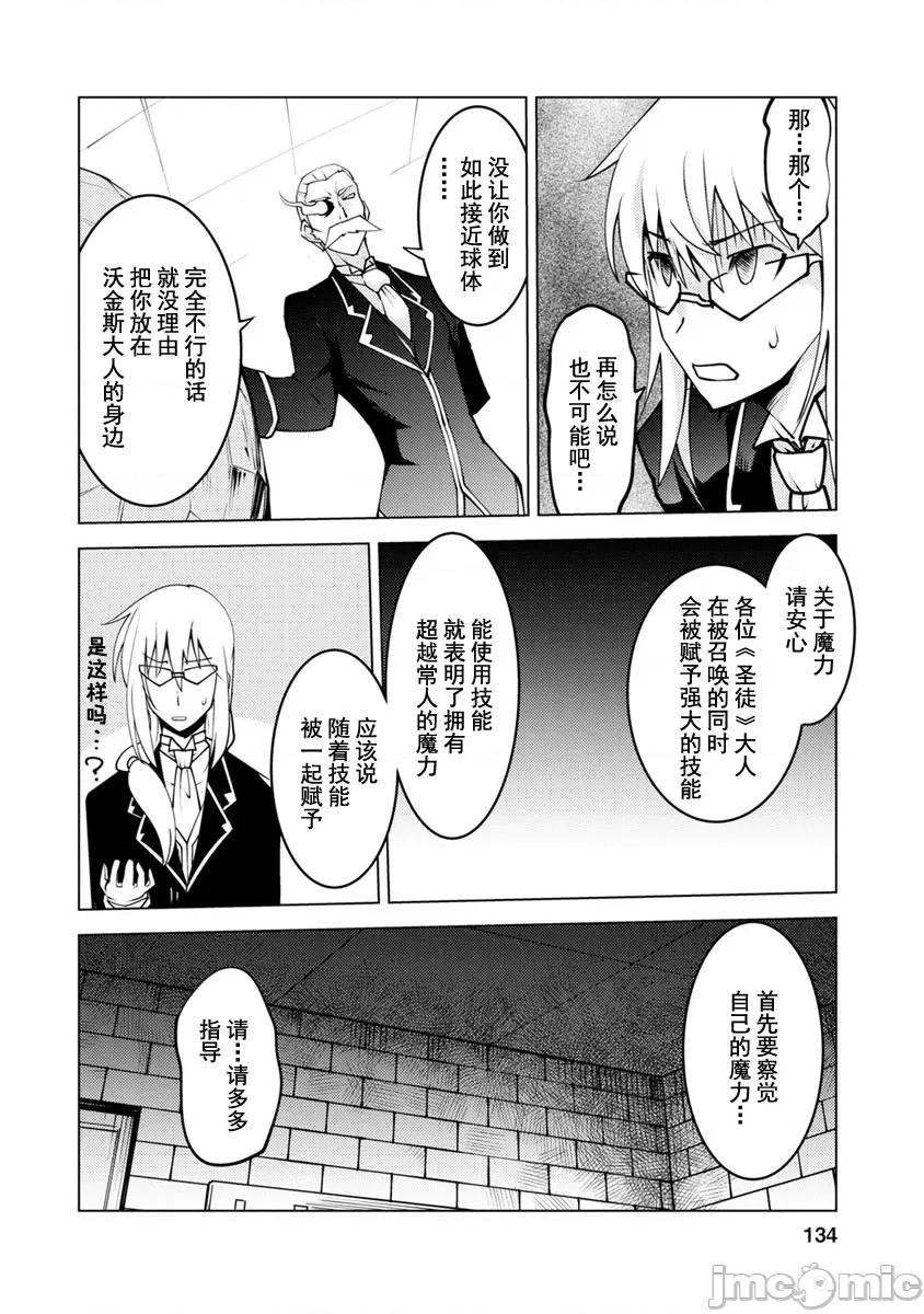 班級轉生隻有我被排擠在外，所以就決定開同級生後宮 同班後宮 5 第10页