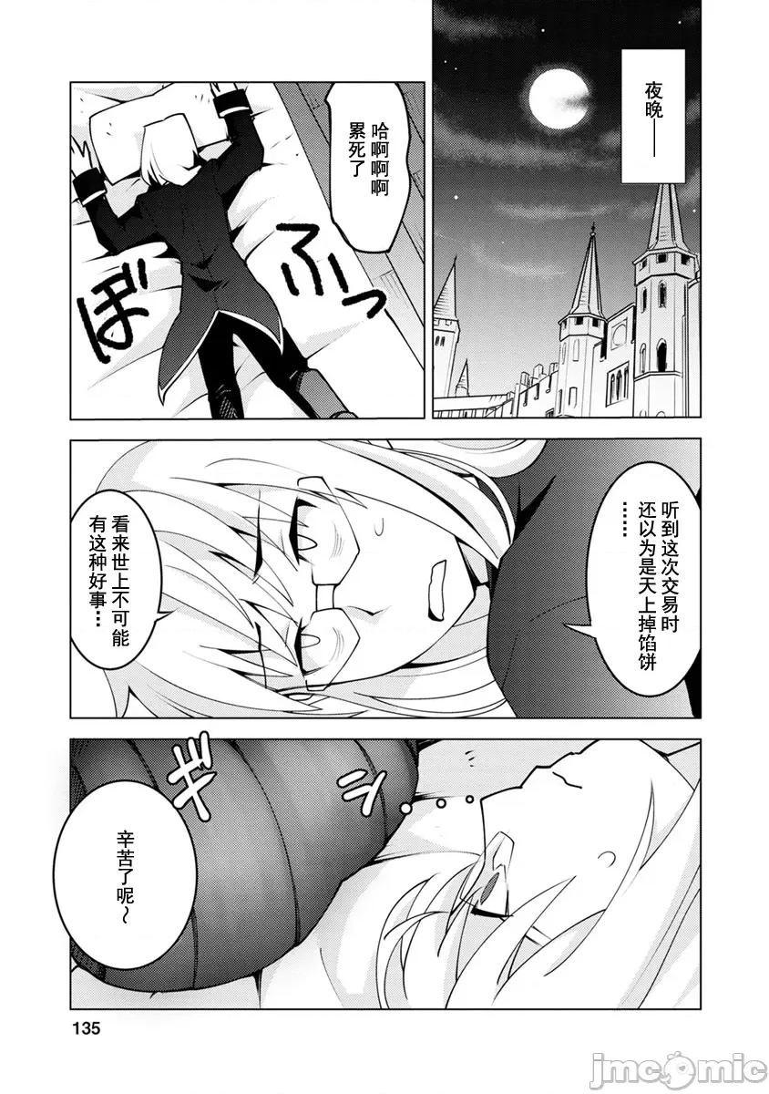 班級轉生隻有我被排擠在外，所以就決定開同級生後宮 同班後宮 5 第11页