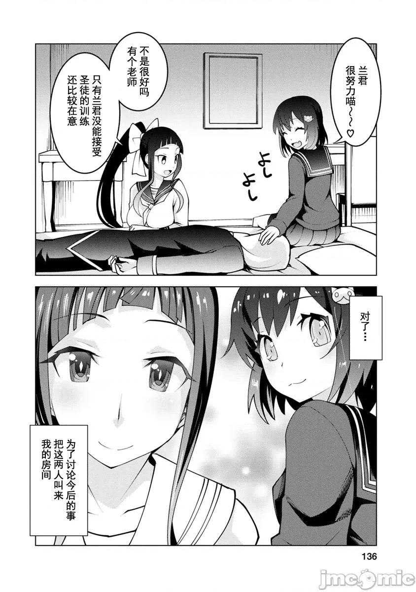 班級轉生隻有我被排擠在外，所以就決定開同級生後宮 同班後宮 5 第12页