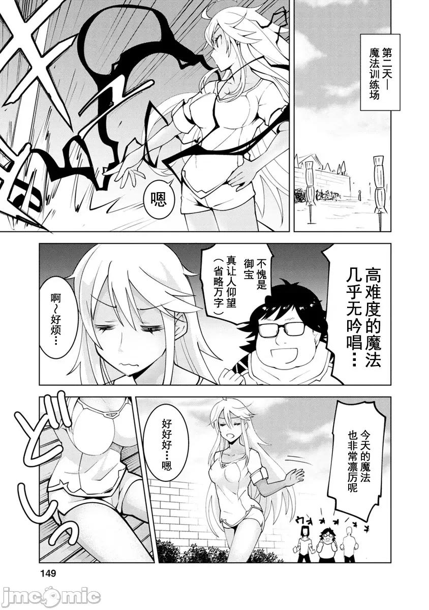 班級轉生隻有我被排擠在外，所以就決定開同級生後宮 同班後宮 5 第25页