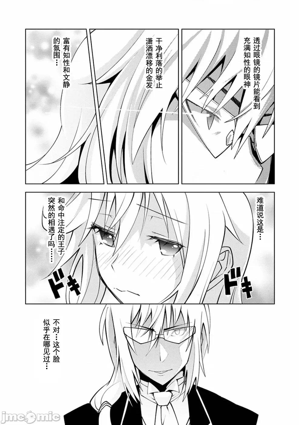 班級轉生隻有我被排擠在外，所以就決定開同級生後宮 同班後宮 6.2 第4页