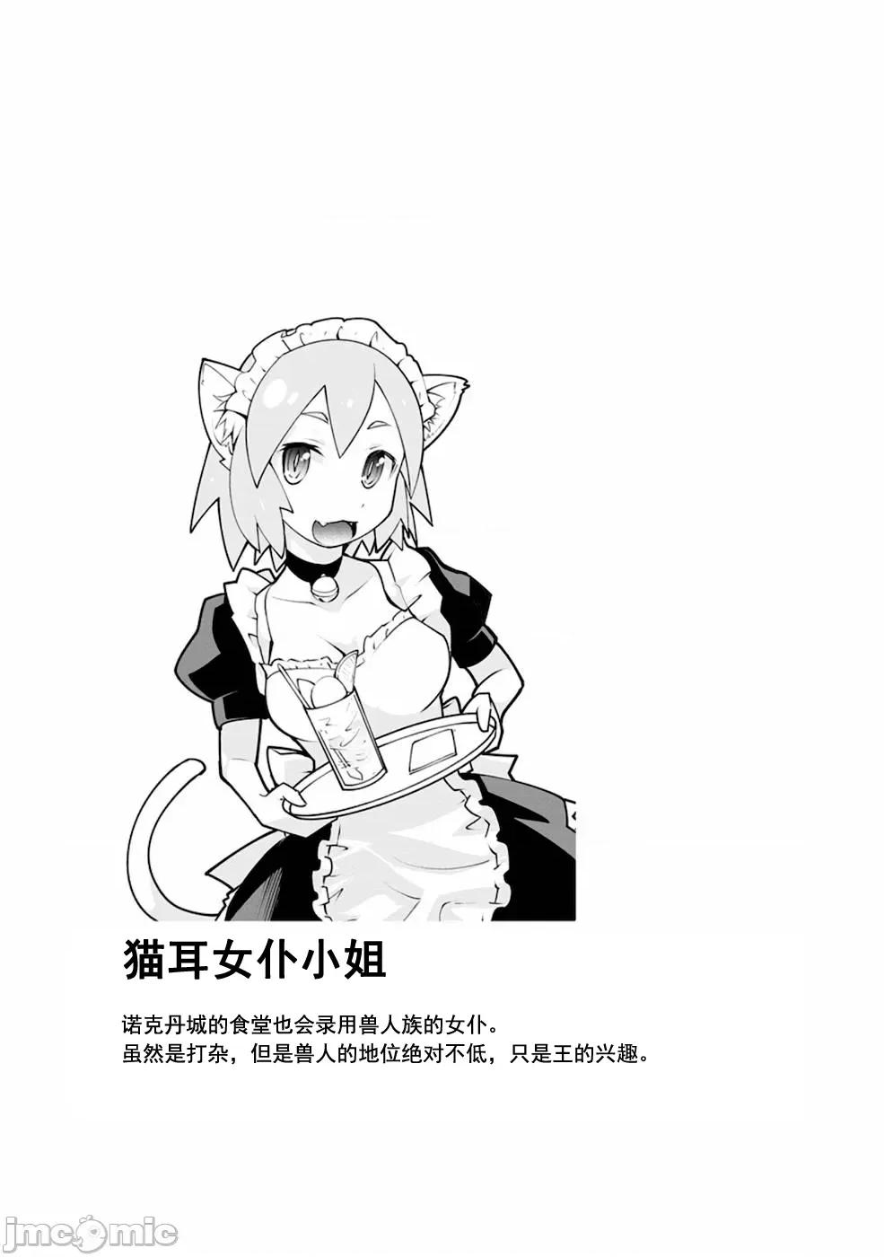 班級轉生隻有我被排擠在外，所以就決定開同級生後宮 同班後宮 6.2 第16页