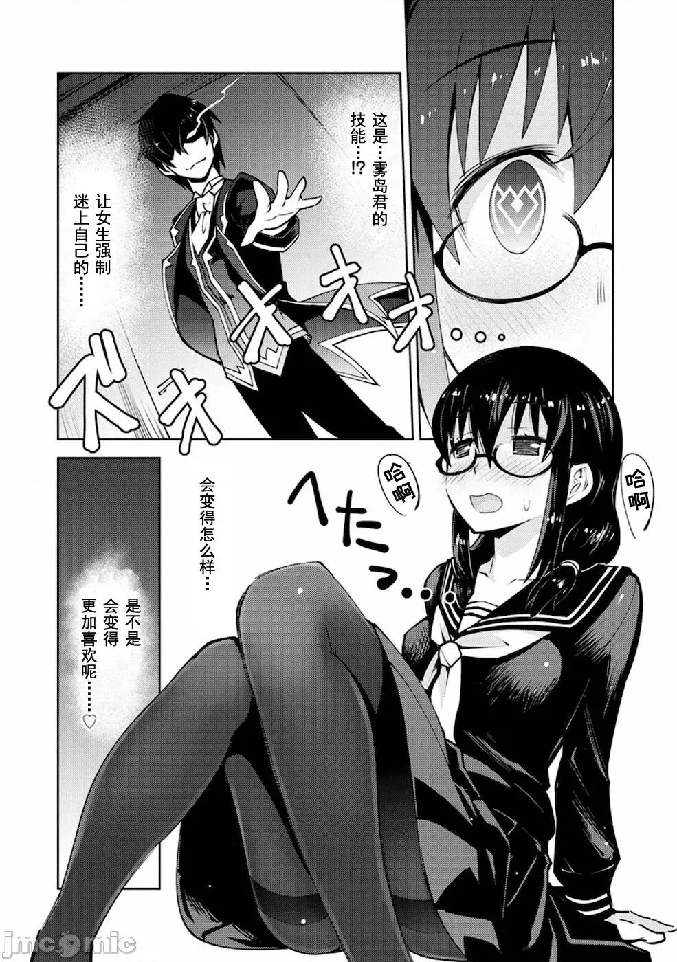 班級轉生隻有我被排擠在外，所以就決定開同級生後宮 班級轉生隻有我被排擠在外所以 7.2 第4页