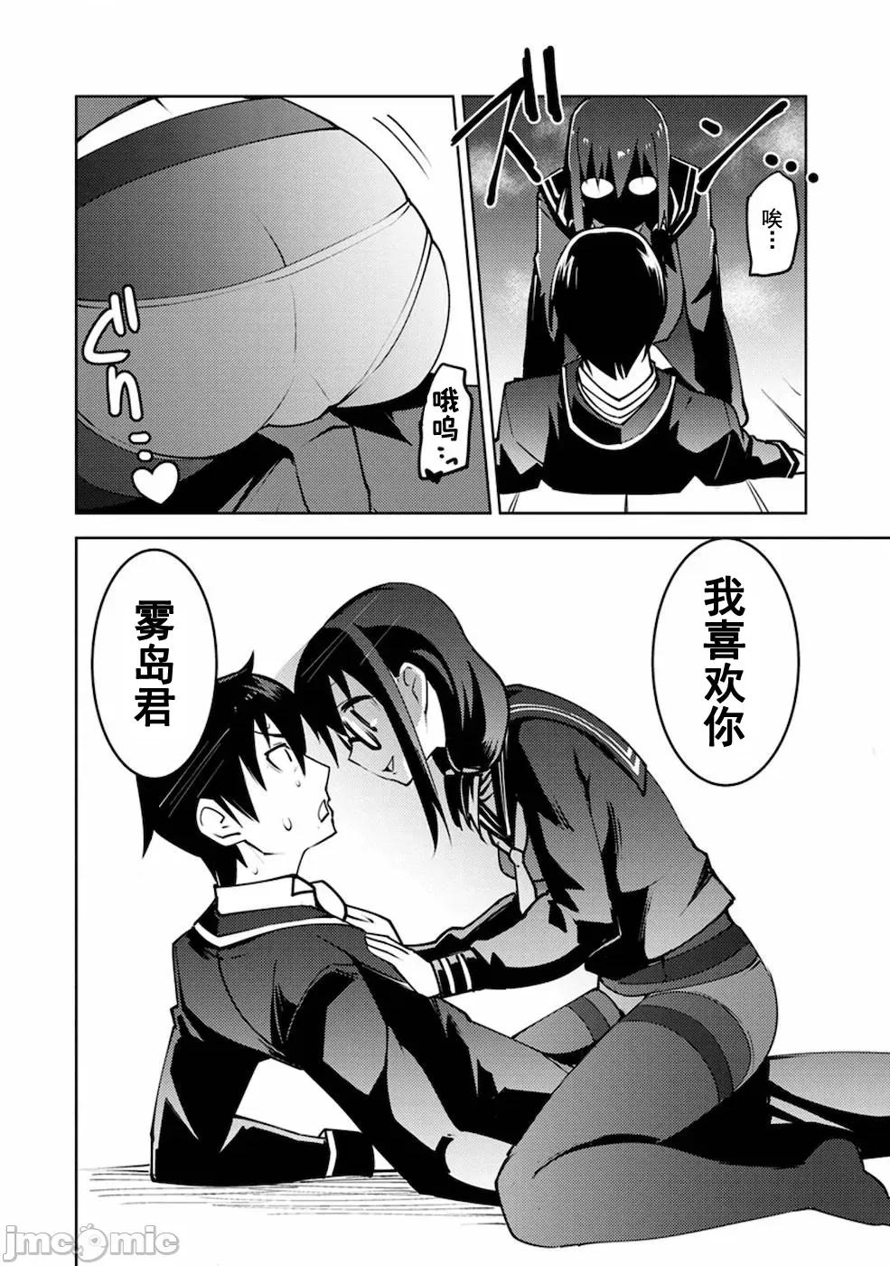 班級轉生隻有我被排擠在外，所以就決定開同級生後宮 班級轉生隻有我被排擠在外所以 7.2 第13页