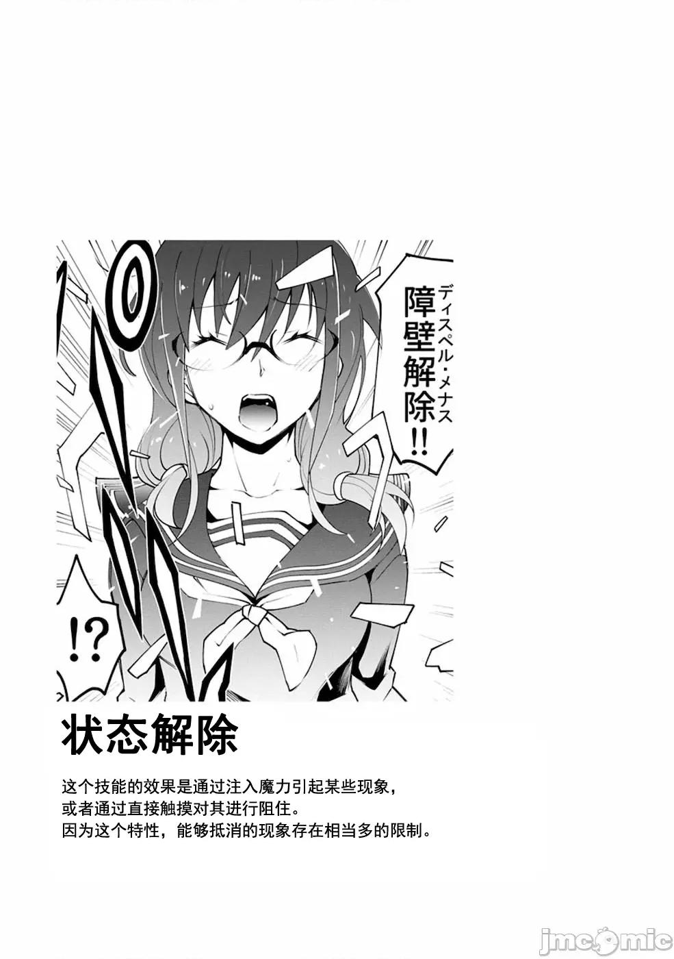 班級轉生隻有我被排擠在外，所以就決定開同級生後宮 班級轉生隻有我被排擠在外所以 7.2 第14页