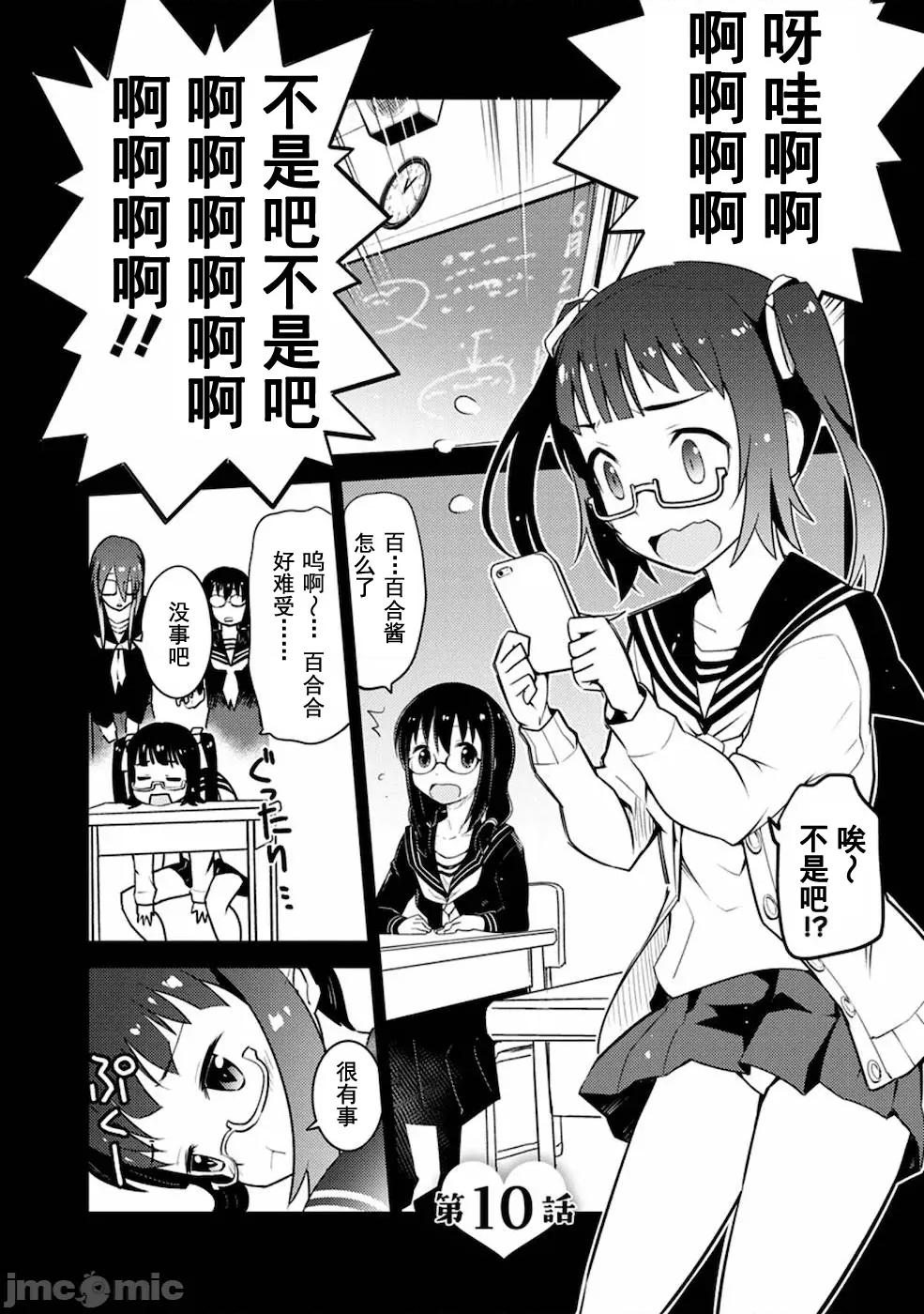 班級轉生隻有我被排擠在外，所以就決定開同級生後宮 同班後宮 10.1 第1页