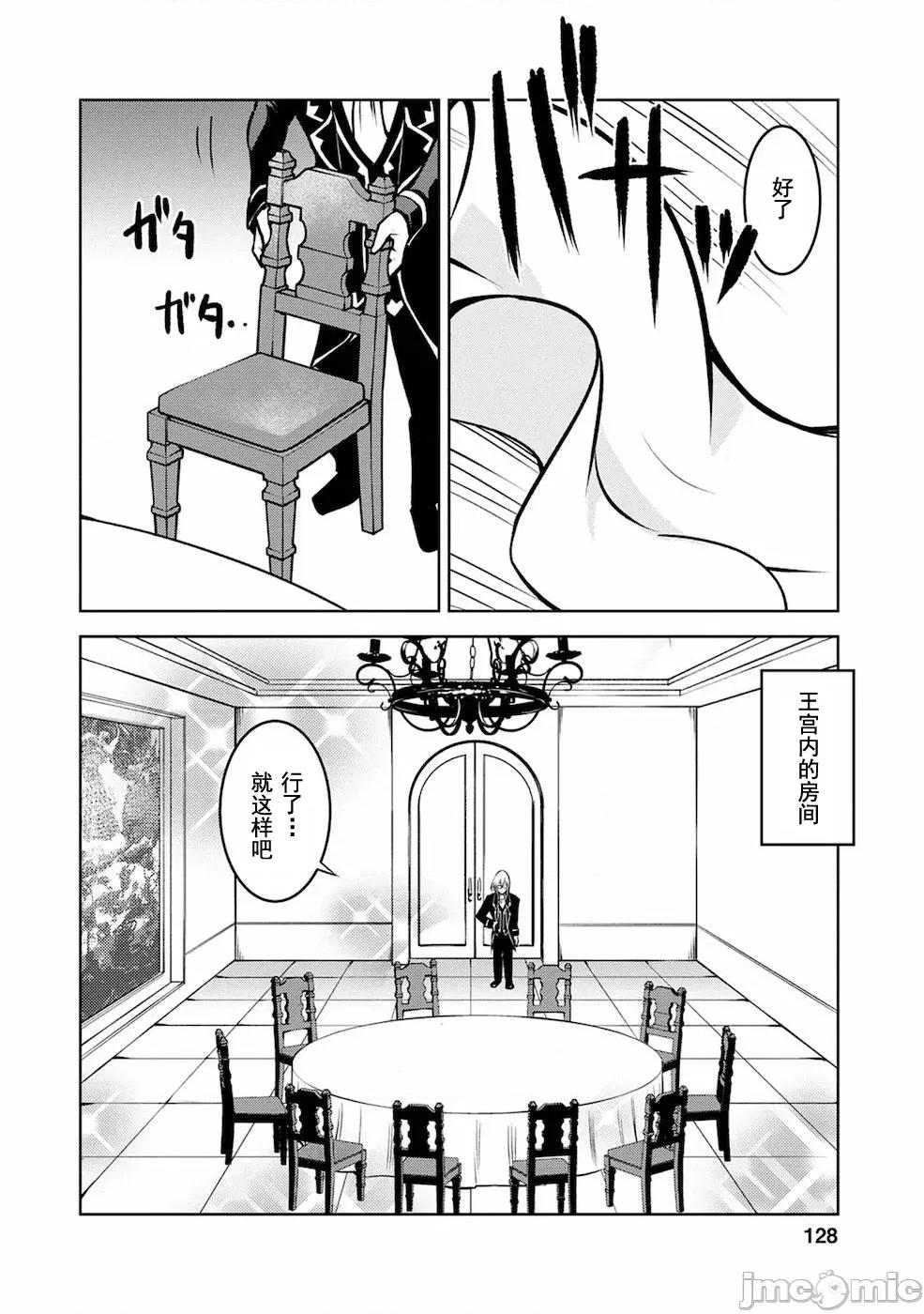 班級轉生隻有我被排擠在外，所以就決定開同級生後宮 同班後宮15 第4页