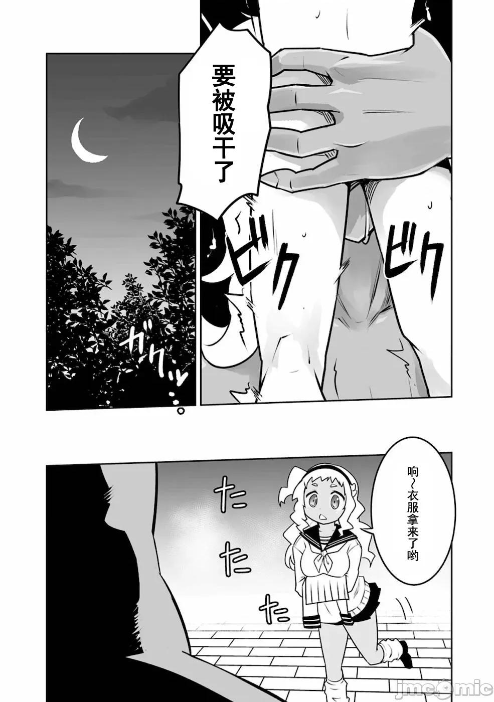 班級轉生隻有我被排擠在外，所以就決定開同級生後宮 同班後宮 18.2 第11页