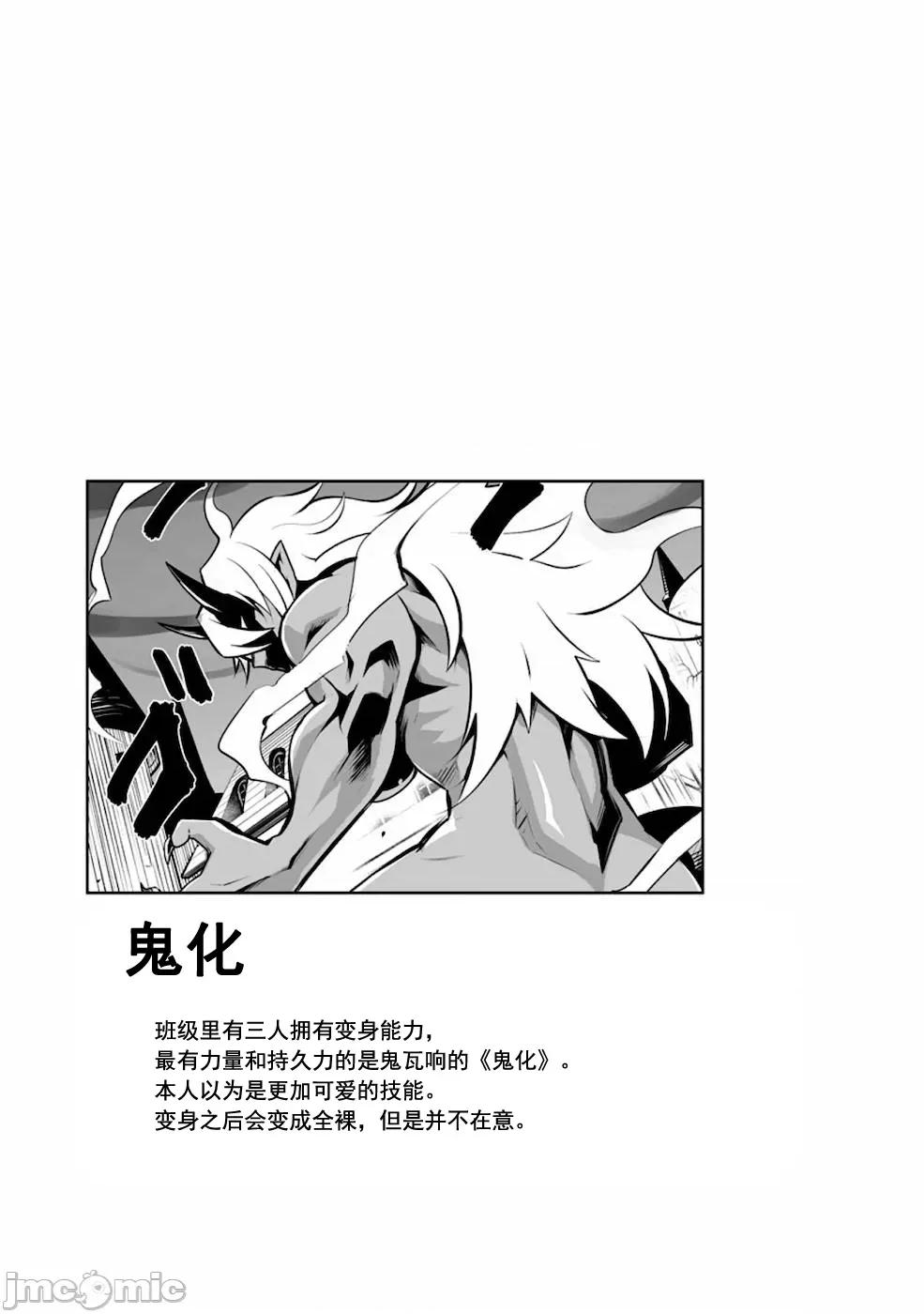 班級轉生隻有我被排擠在外，所以就決定開同級生後宮 同班後宮 18.2 第13页