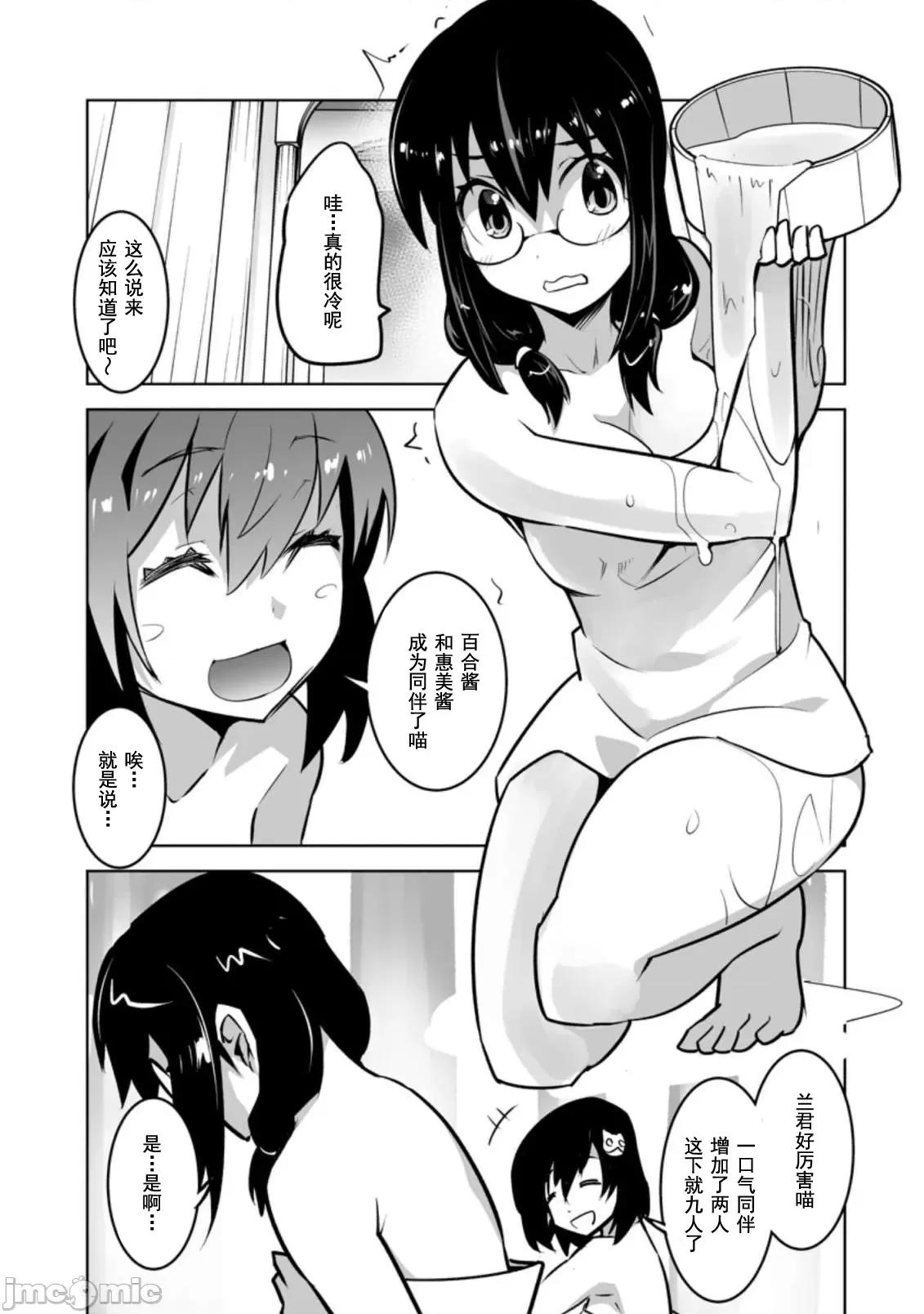 班級轉生隻有我被排擠在外，所以就決定開同級生後宮 同班後宮21.1 第14页