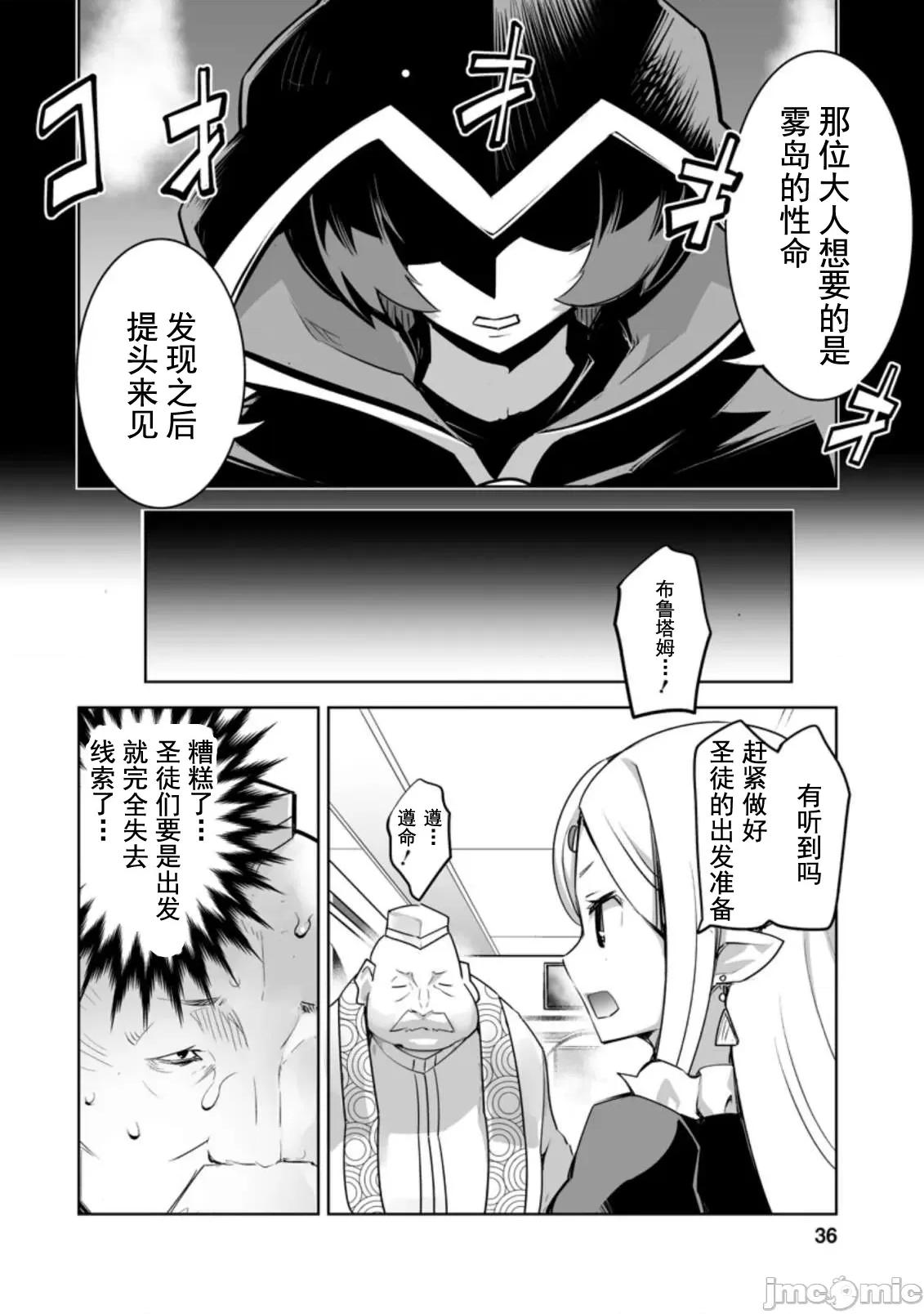 班級轉生隻有我被排擠在外，所以就決定開同級生後宮 同班後宮22 第2页