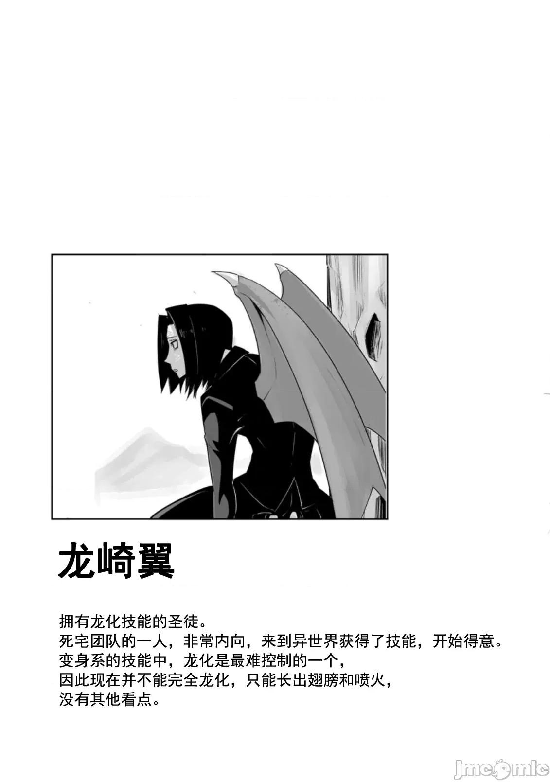 班級轉生隻有我被排擠在外，所以就決定開同級生後宮 同班後宮23 第27页