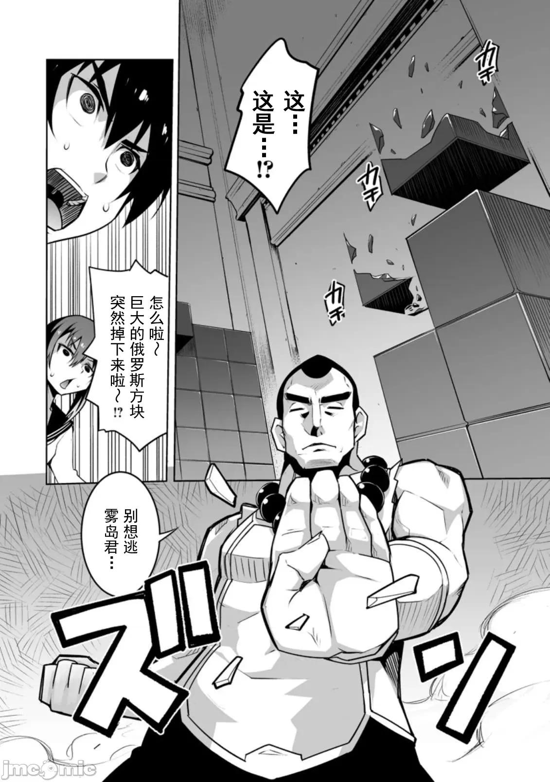 班級轉生隻有我被排擠在外，所以就決定開同級生後宮 同班後宮27 第4页