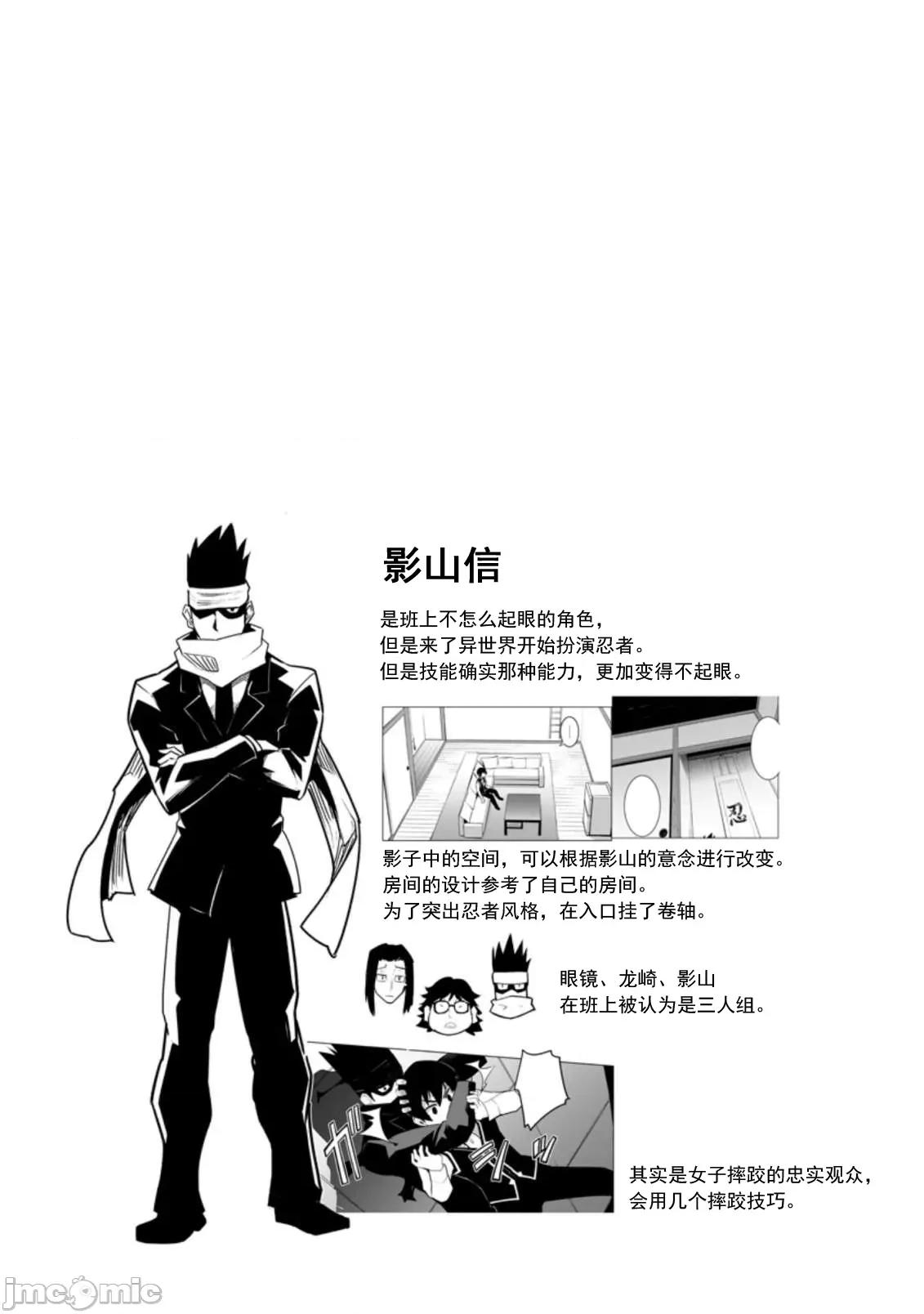 班級轉生隻有我被排擠在外，所以就決定開同級生後宮 同班後宮28 第28页