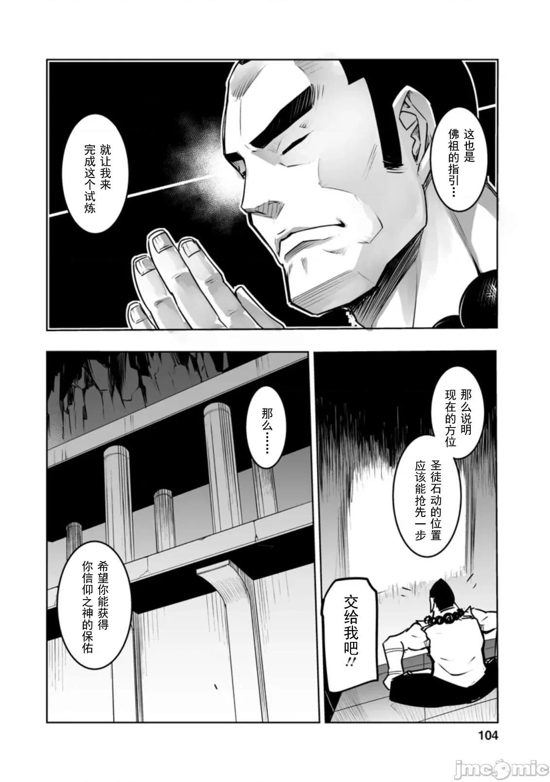 班級轉生隻有我被排擠在外，所以就決定開同級生後宮 同班後宮29 第16页
