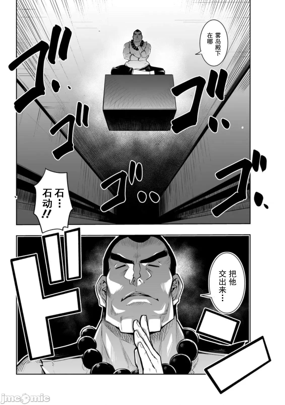 班級轉生隻有我被排擠在外，所以就決定開同級生後宮 同班後宮29 第30页