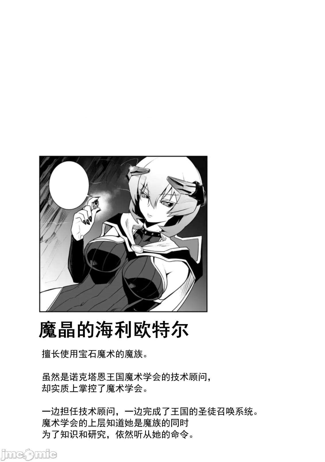 班級轉生隻有我被排擠在外，所以就決定開同級生後宮 同班後宮29 第31页