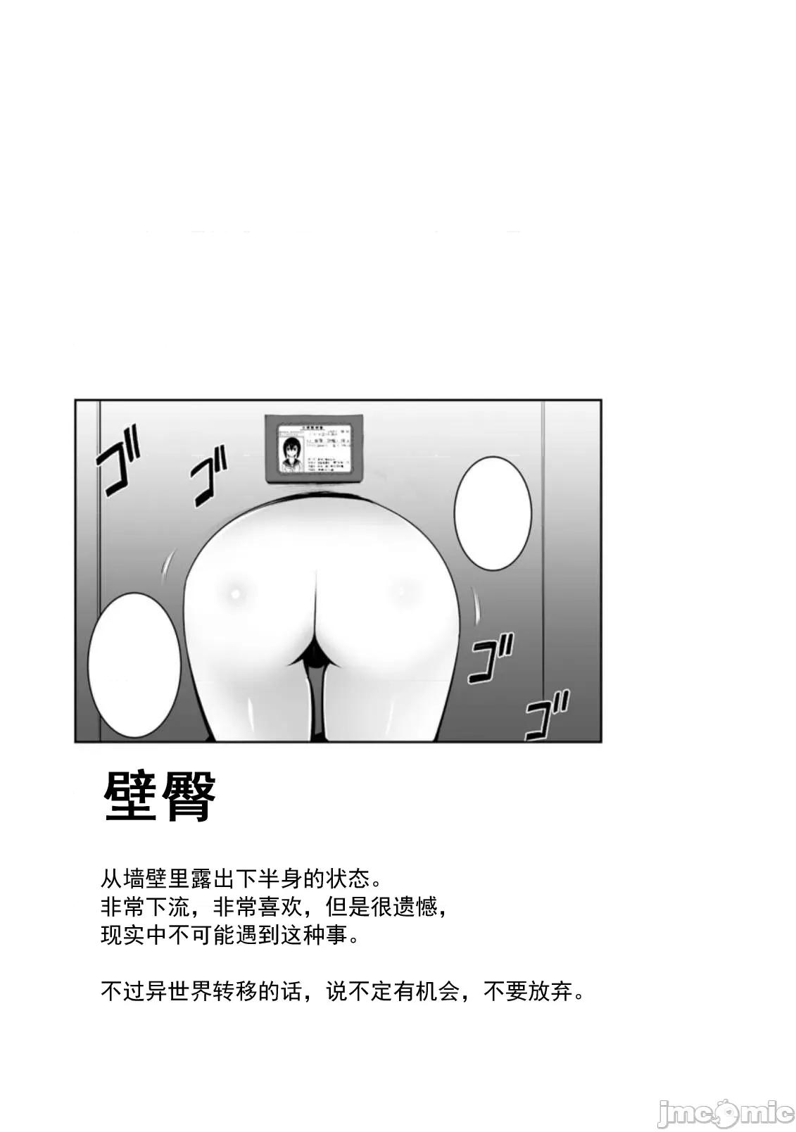 班級轉生隻有我被排擠在外，所以就決定開同級生後宮 同班後宮30 第31页