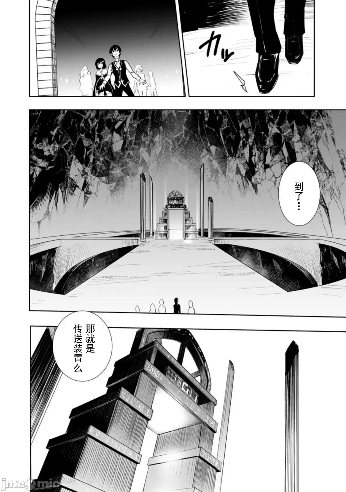 班級轉生隻有我被排擠在外，所以就決定開同級生後宮 同班後宮31 第10页