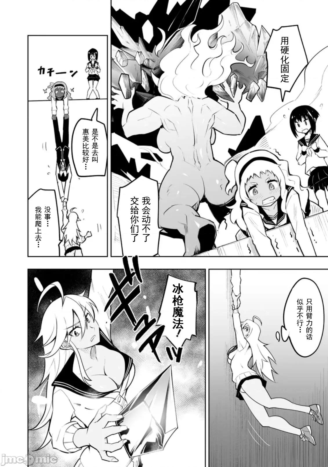 班級轉生隻有我被排擠在外，所以就決定開同級生後宮 同班後宮31 第18页