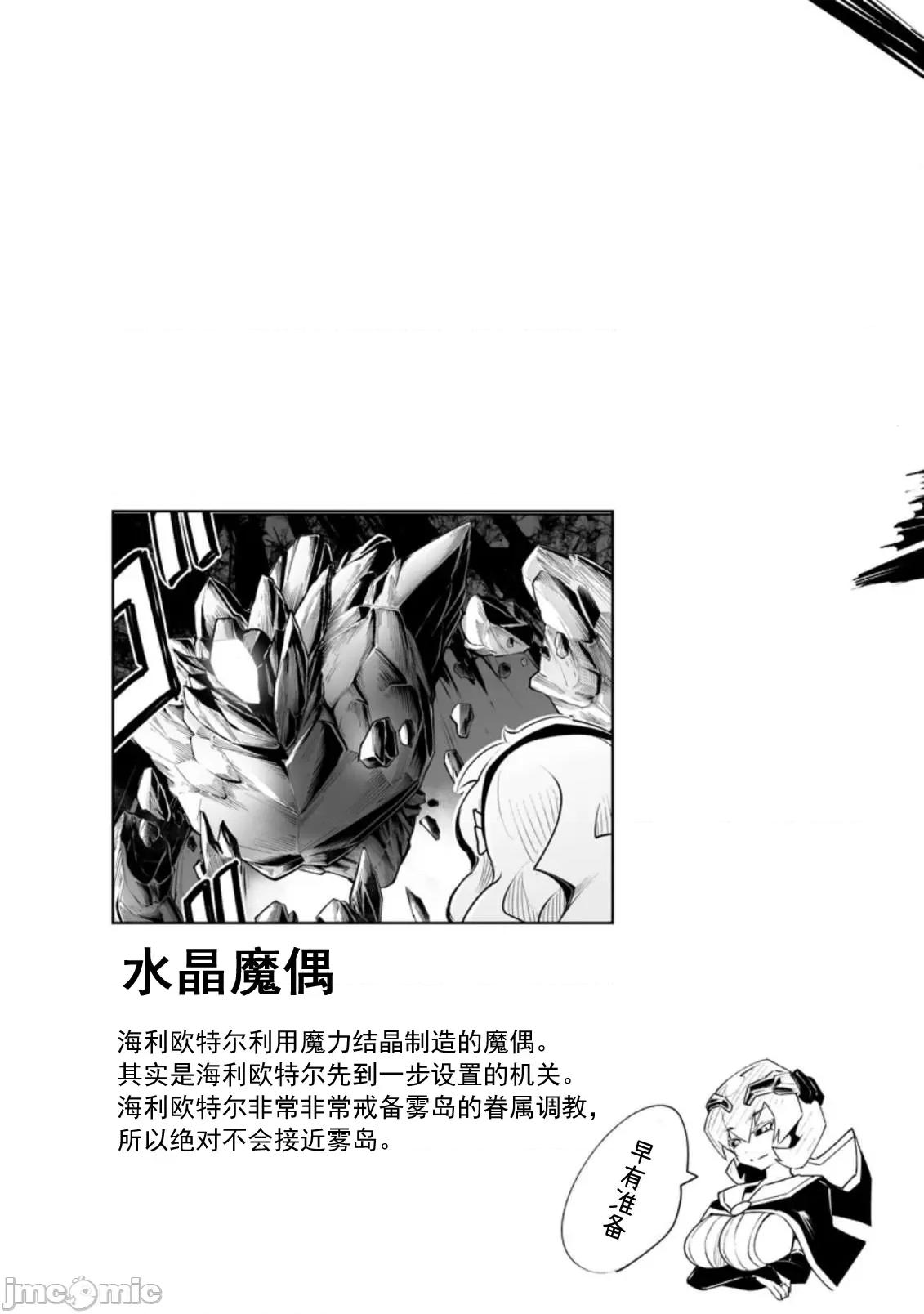 班級轉生隻有我被排擠在外，所以就決定開同級生後宮 同班後宮31 第27页