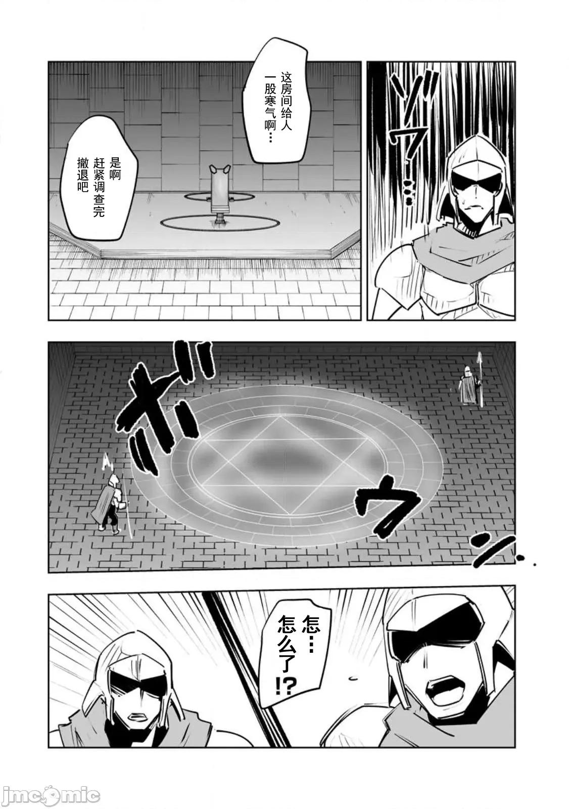 班級轉生隻有我被排擠在外，所以就決定開同級生後宮 同班後宮35 第2页