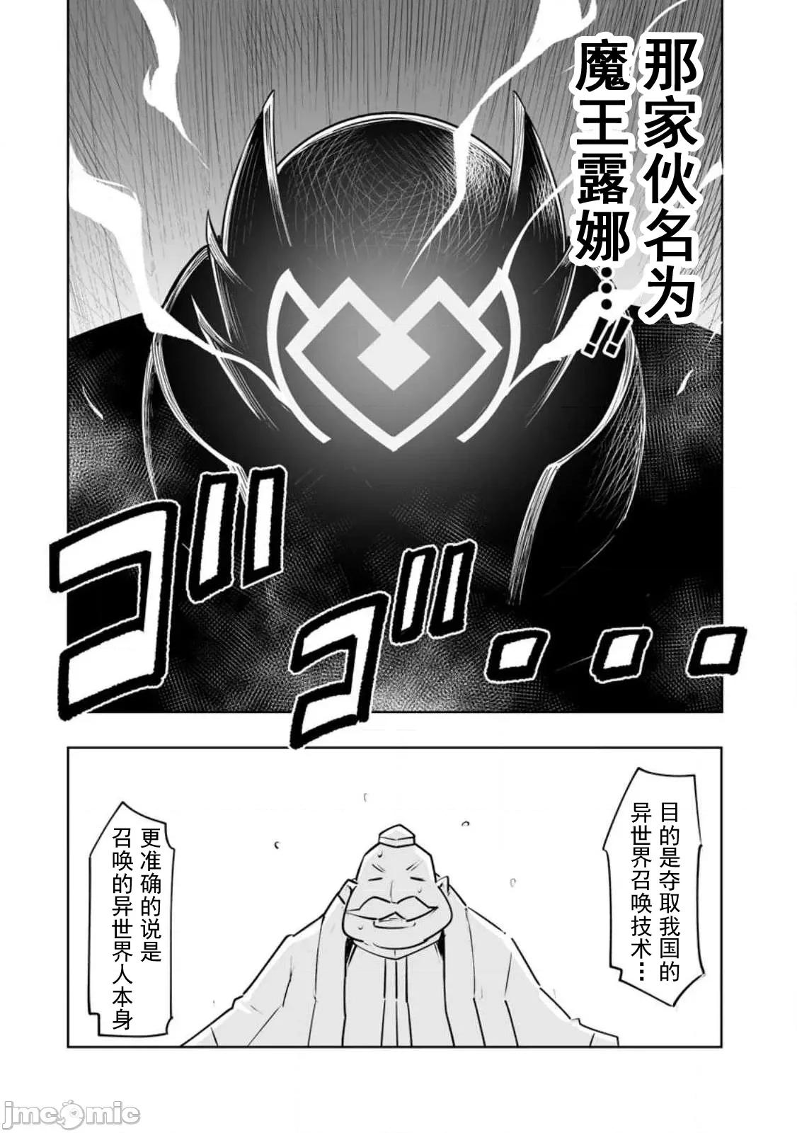 班級轉生隻有我被排擠在外，所以就決定開同級生後宮 同班後宮35 第14页