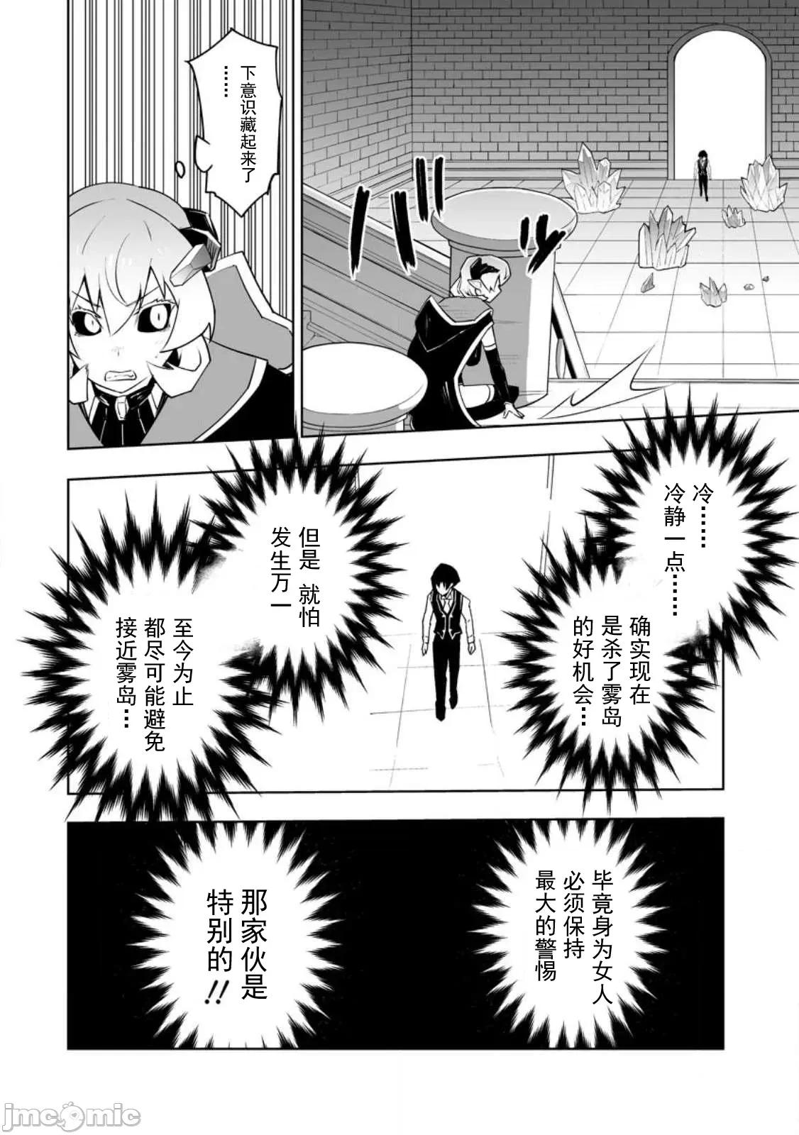 班級轉生隻有我被排擠在外，所以就決定開同級生後宮 同班後宮35 第18页