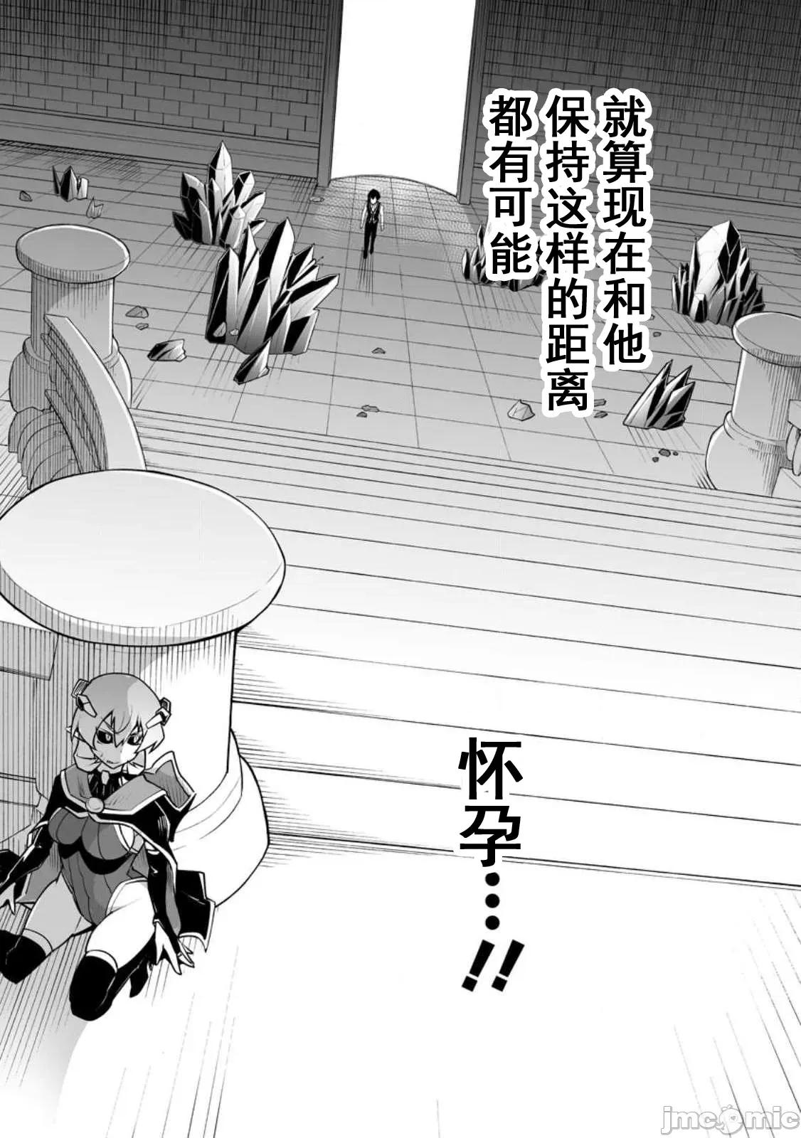 班級轉生隻有我被排擠在外，所以就決定開同級生後宮 同班後宮35 第19页