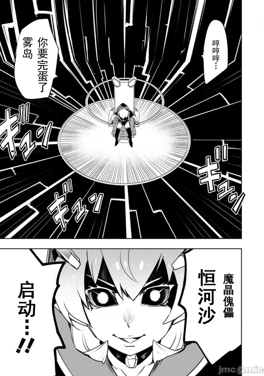 班級轉生隻有我被排擠在外，所以就決定開同級生後宮 同班後宮35 第21页