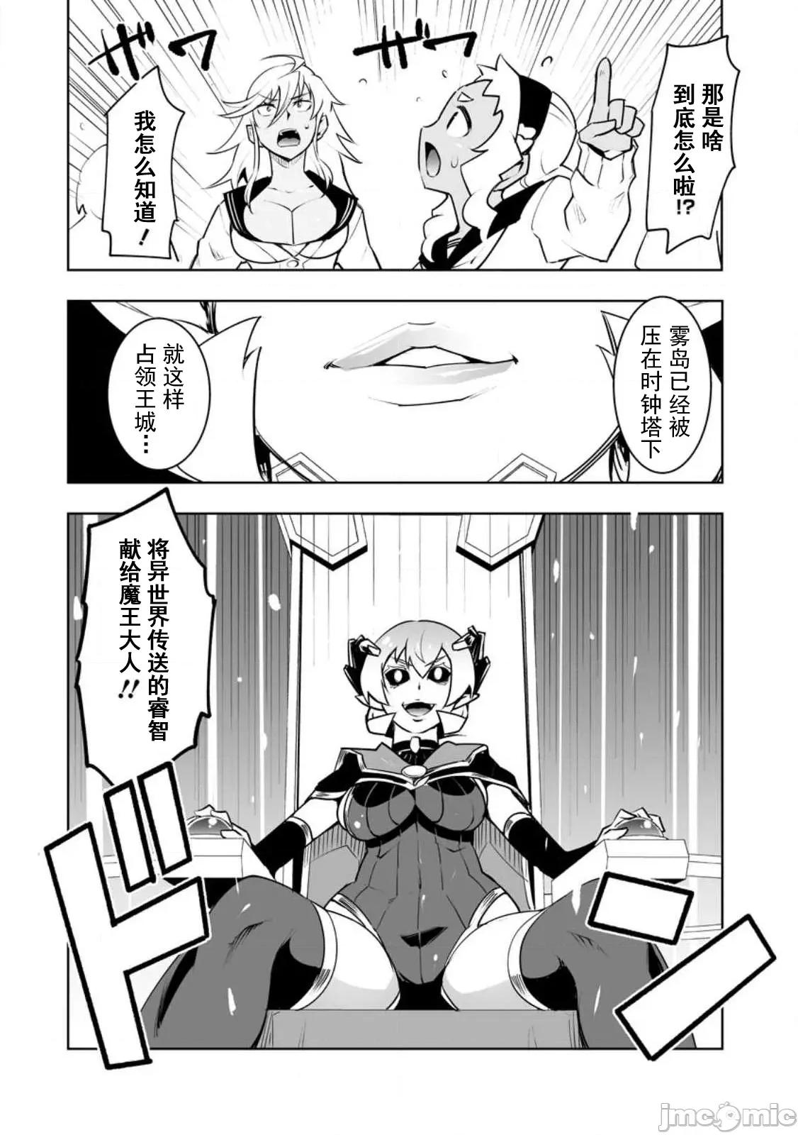 班級轉生隻有我被排擠在外，所以就決定開同級生後宮 同班後宮35 第27页