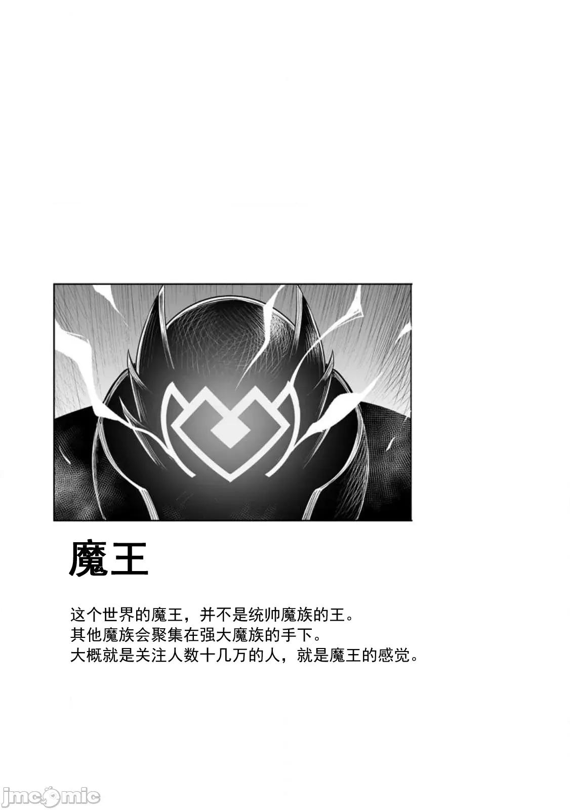 班級轉生隻有我被排擠在外，所以就決定開同級生後宮 同班後宮35 第28页