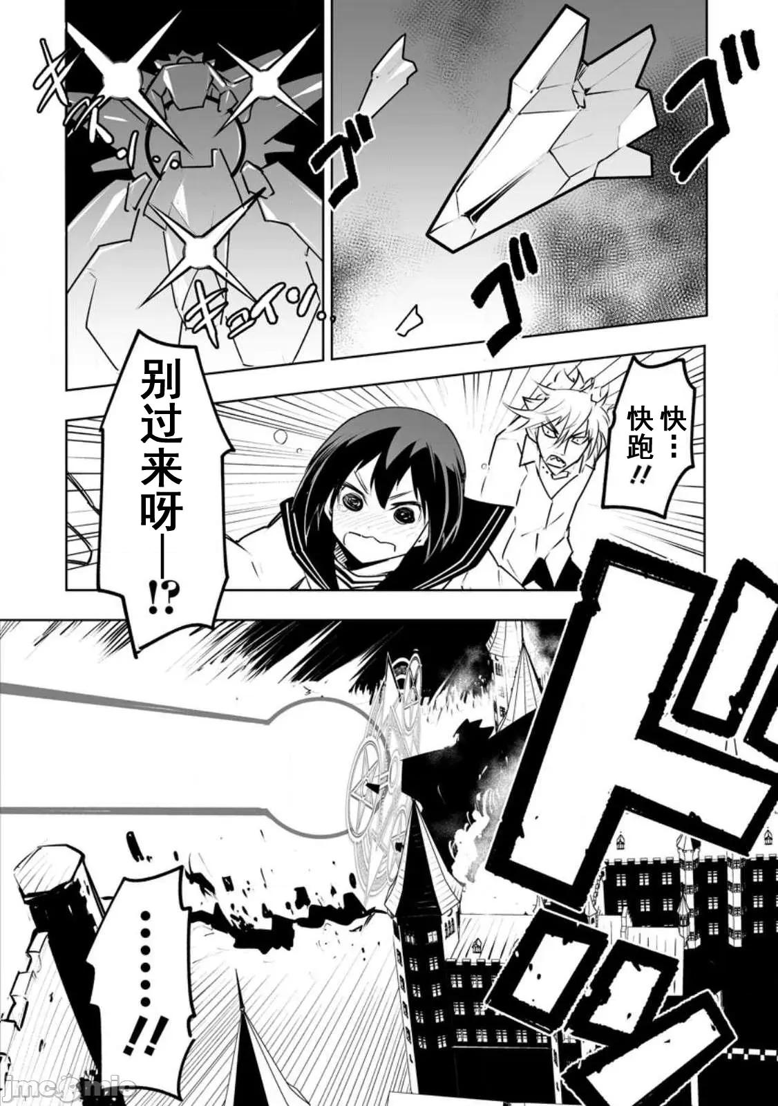 班級轉生隻有我被排擠在外，所以就決定開同級生後宮 同班後宮36 第2页