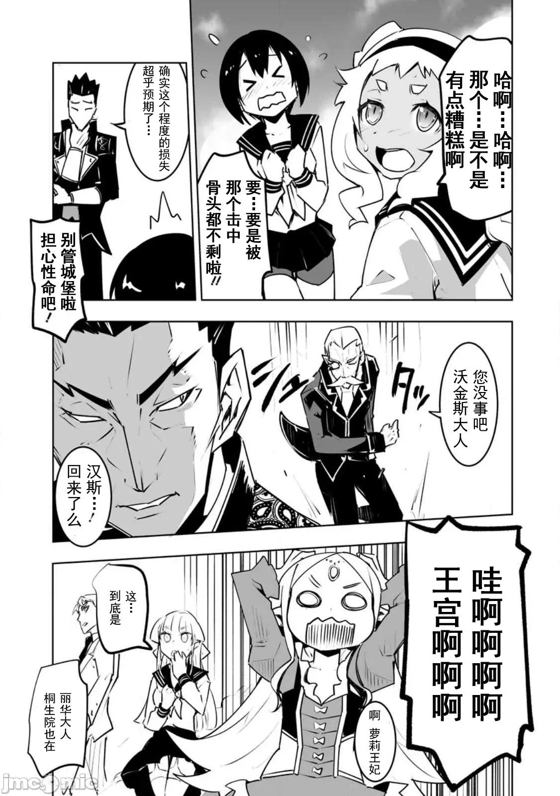 班級轉生隻有我被排擠在外，所以就決定開同級生後宮 同班後宮36 第3页
