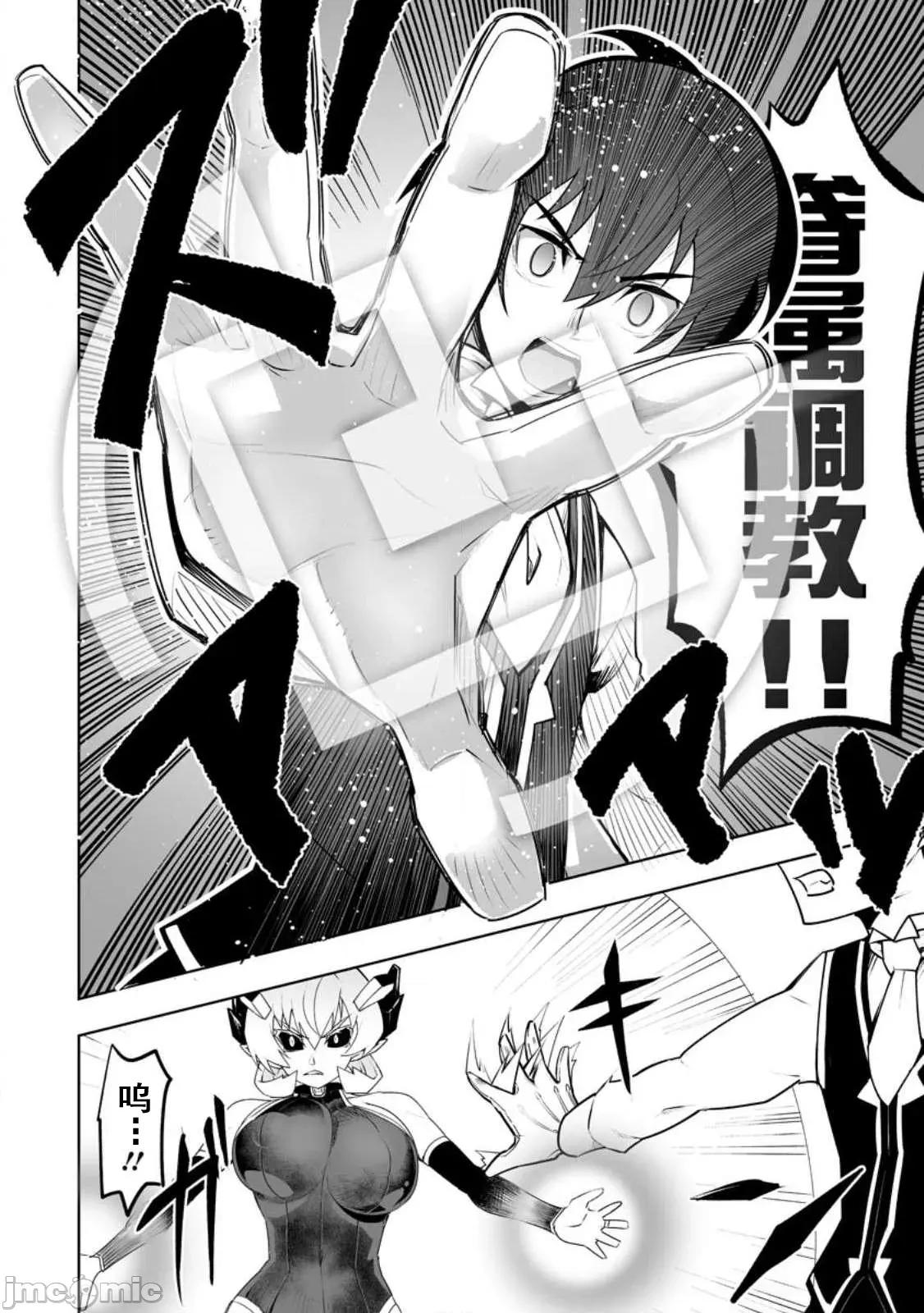 班級轉生隻有我被排擠在外，所以就決定開同級生後宮 同班後宮36 第20页