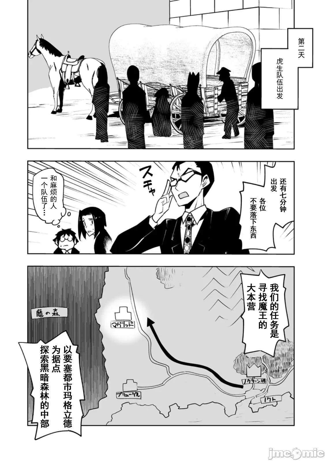 班級轉生隻有我被排擠在外，所以就決定開同級生後宮 同班後宮44 第4页