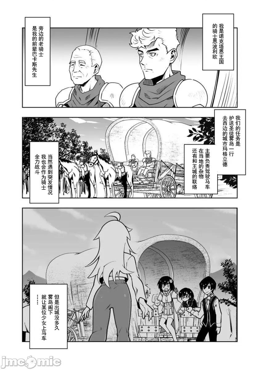 班級轉生隻有我被排擠在外，所以就決定開同級生後宮 同班後宮 46 第4页