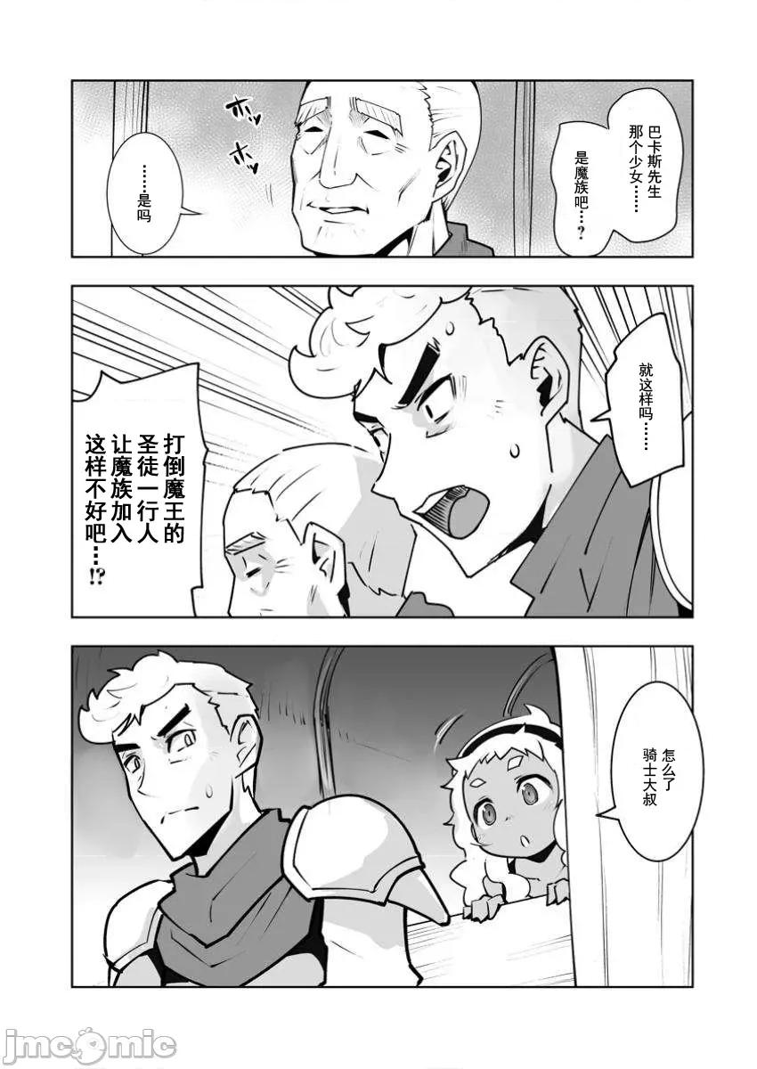 班級轉生隻有我被排擠在外，所以就決定開同級生後宮 同班後宮 46 第5页