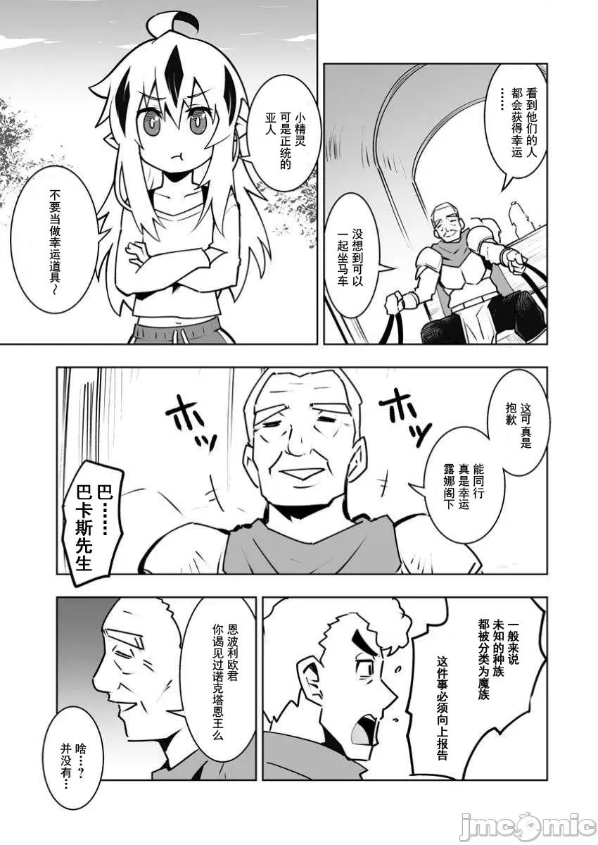 班級轉生隻有我被排擠在外，所以就決定開同級生後宮 同班後宮 46 第9页